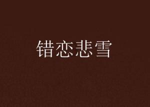 小短剧的妆造颜值比仙剑四六都好,你敢信?