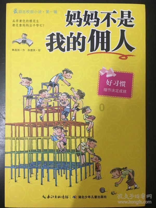 组装机械机甲暴龙2