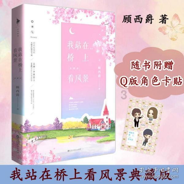 河洛群侠传